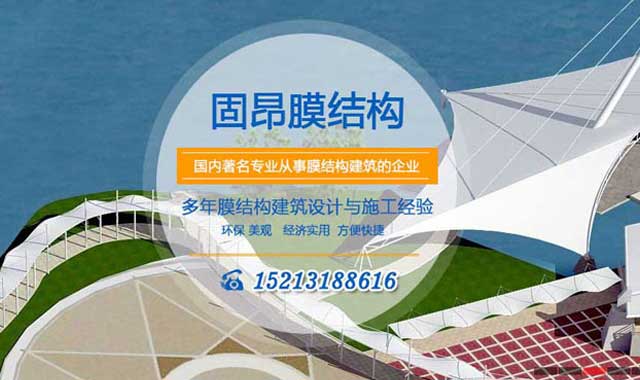 重慶膜結構一般有啥優點和缺點?